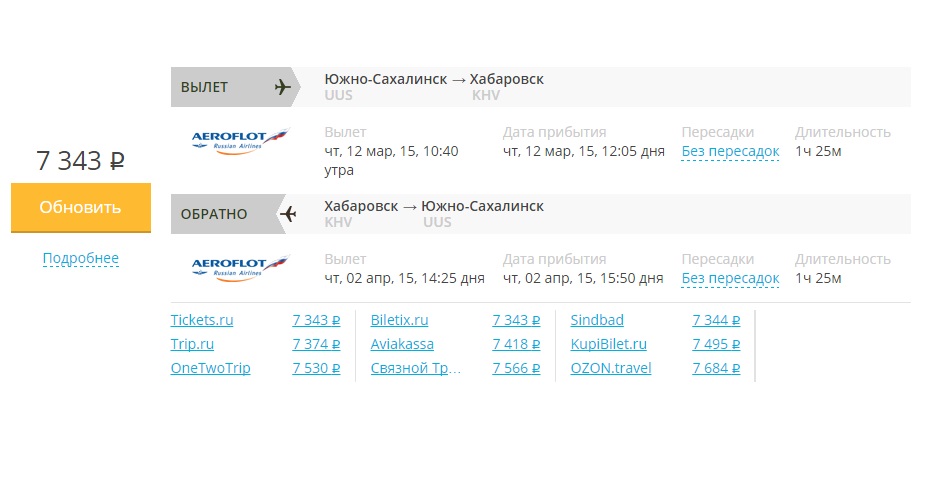 Авиабилет из иркутска на бали самолет красноярск москва расписание цена билета