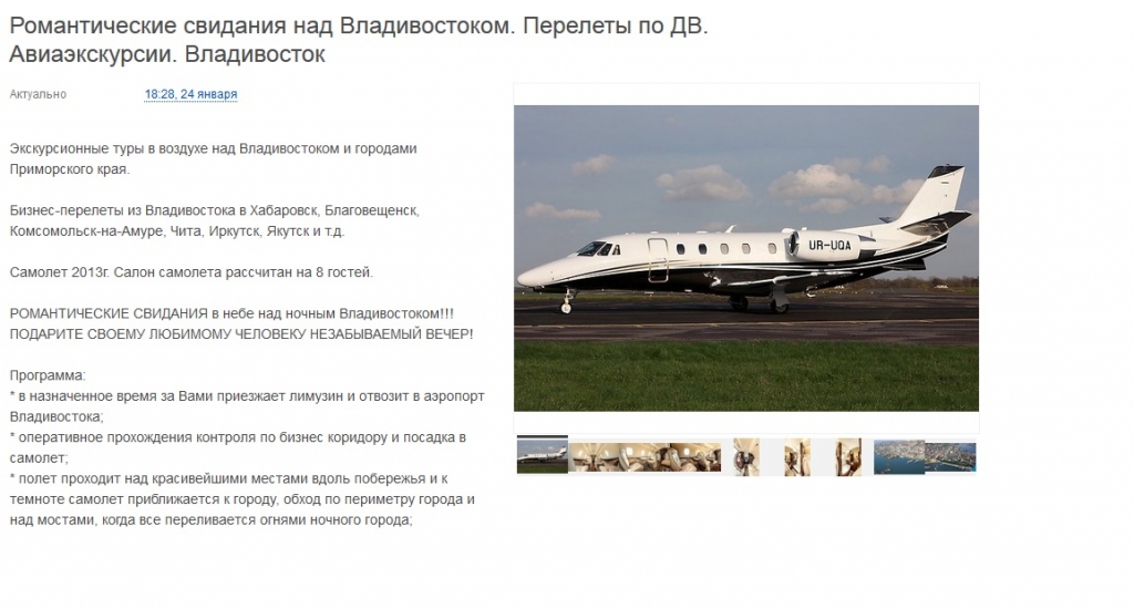 Романтическое свидание, Фото с места события из других источников