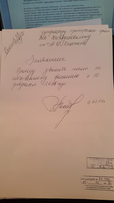 Заявление, Фото с места события собственное