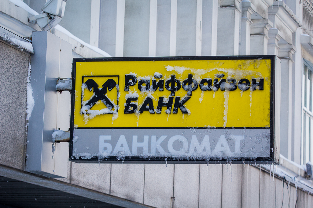 Согласно утвержденному графику закрытие офисов планируется завершить к 1 сентября 2015 года, Фото с места события собственное