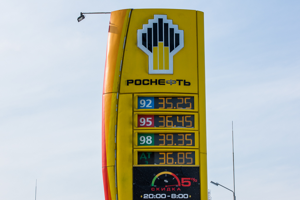 "Роснефть", Фото с места события собственное