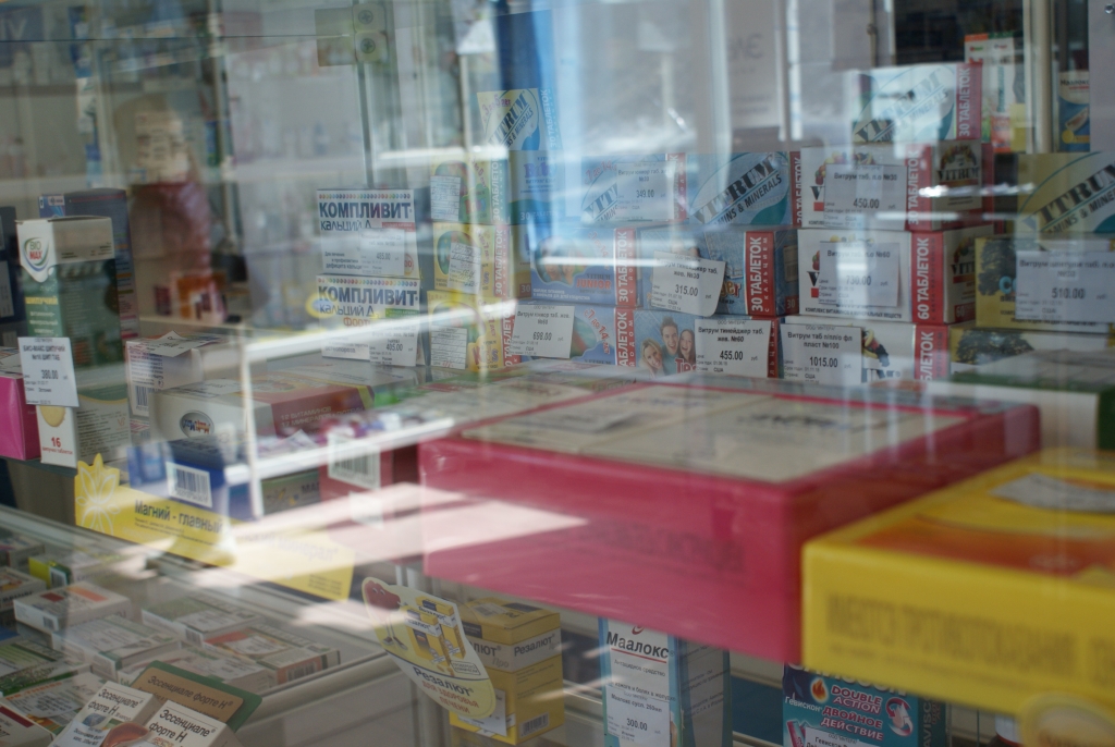 Лекарства в аптеках владивостока. Люрин в аптеках Владивостока.