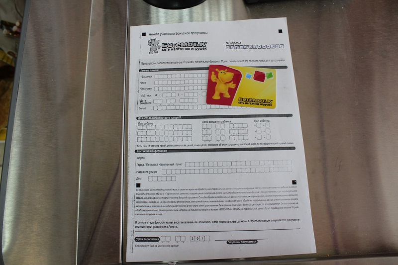Родителям можно было оформить накопительную дисконтную карту, Фото с места события собственное