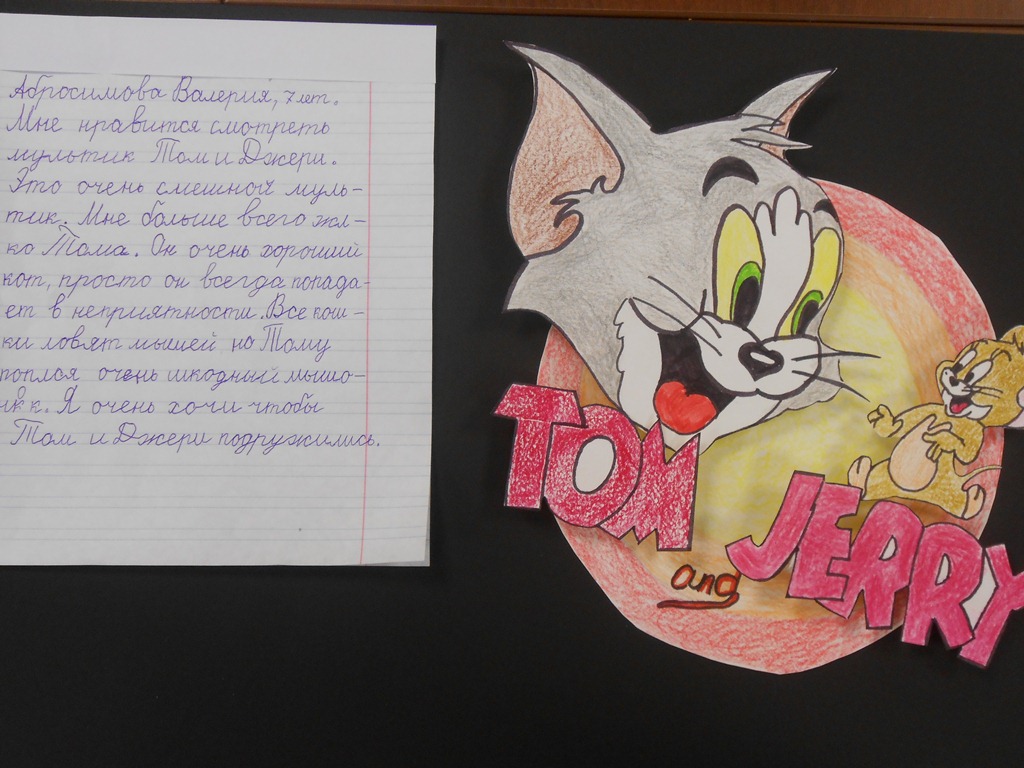 Объемный рисунок и рассказ о любимом мультгерое, Фото с места события из других источников