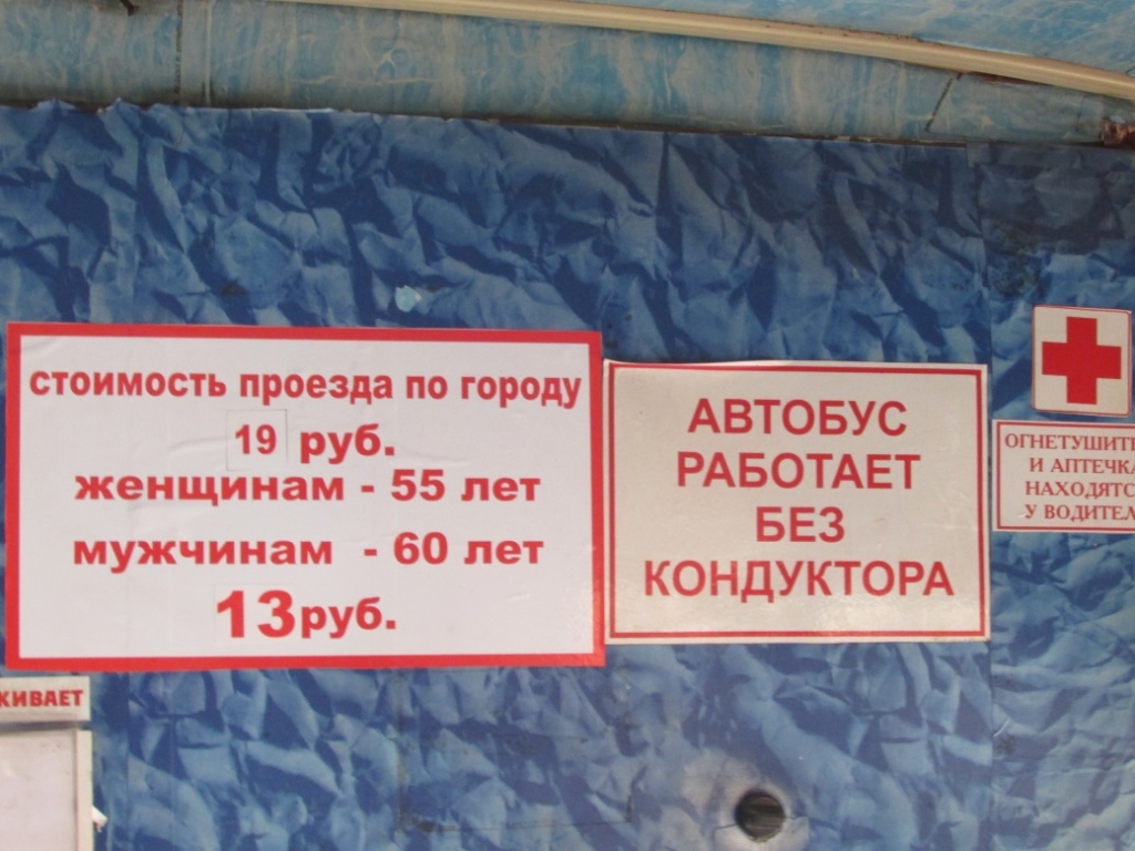 Льготы для пенсионеров предоставляются одной из фирм-перевозчиков, Фото с места события собственное