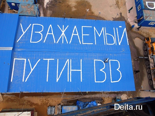 Дейта.ру Послание президенту