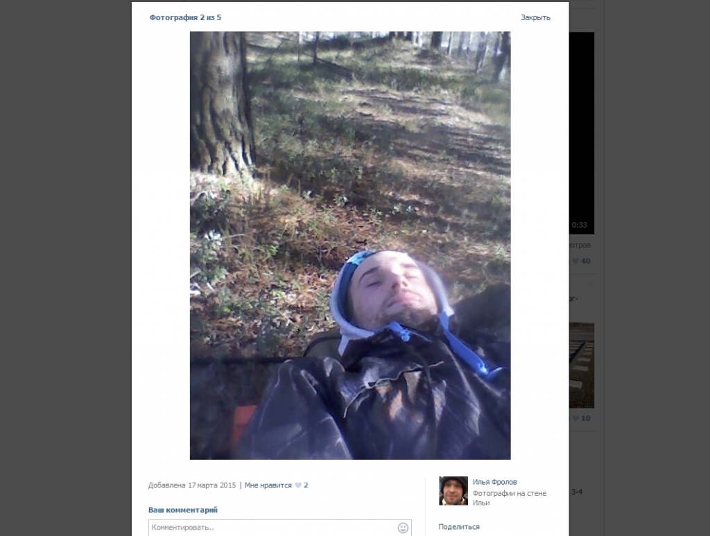 Ночевка на свежем воздухе, Фото с места события из других источников