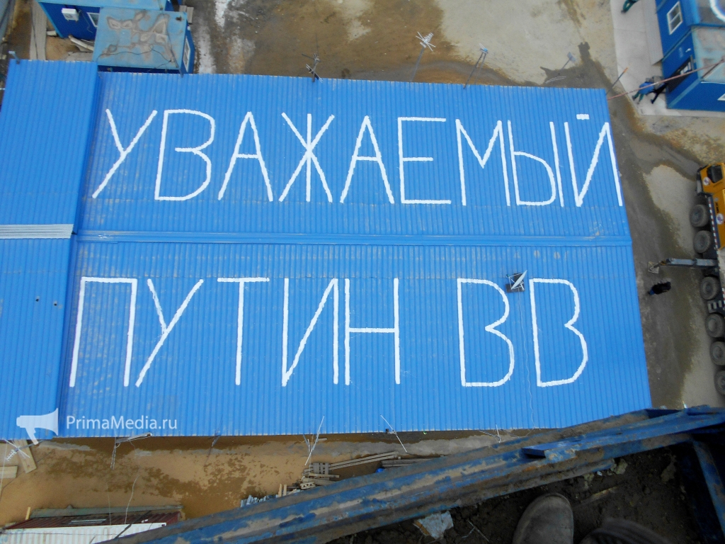 Знаменитое обращение к Путину, Фото с места события из других источников