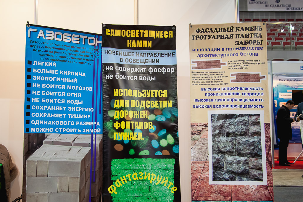 "Передовые технологии строительства", город Владивосток, Фото с места события собственное
