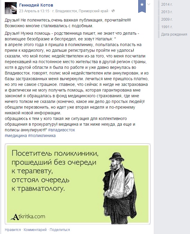 Жалоба, Фото с места события из других источников