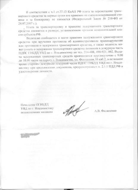 Копия официального ответа на запрос РИА PrimaMedia