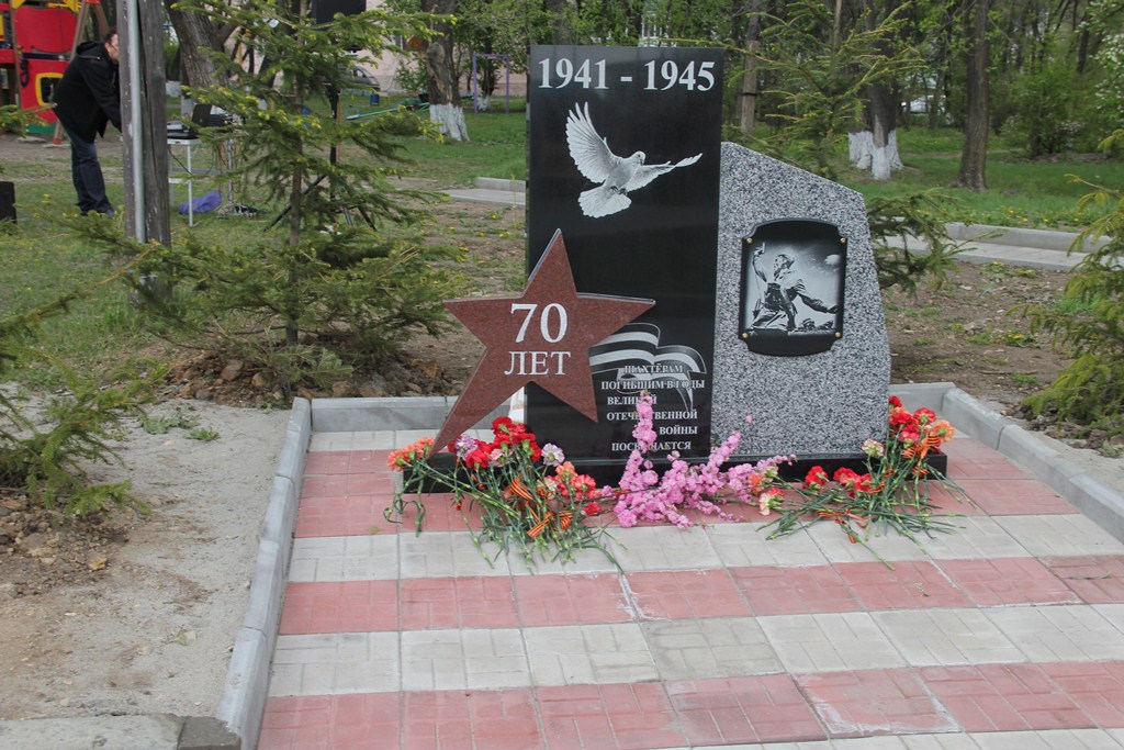Мемориал шахтерам, погибшим в годы Великой Отечественной войны