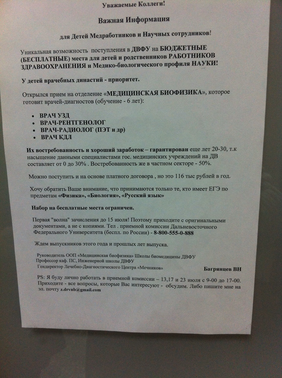 Объявление 