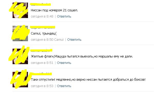 О том, как номер 21 покидал соревнования