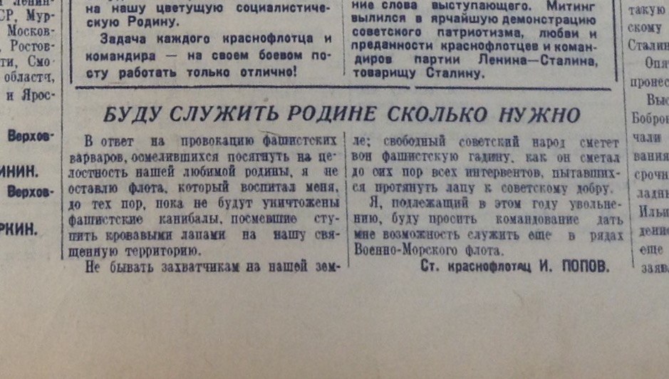Сообщение в газете от 23 июня 1945 года