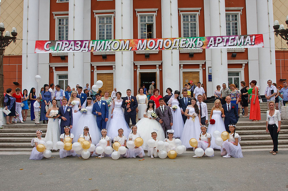 День молодежи в Артеме