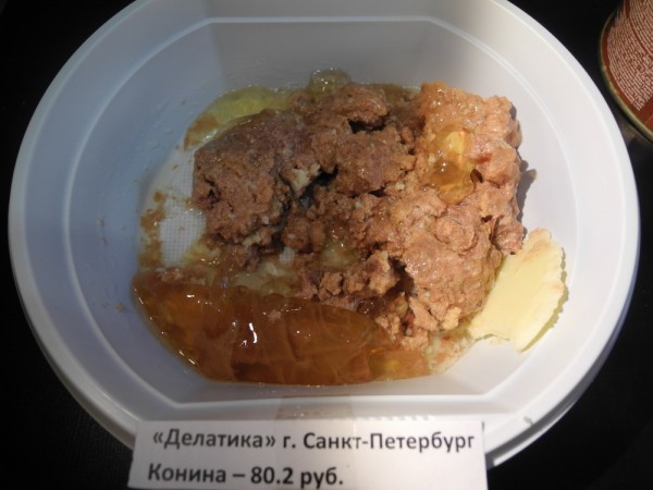 "Делатика" г. Санкт-Петербург. "Конина" – 80,2 рублей