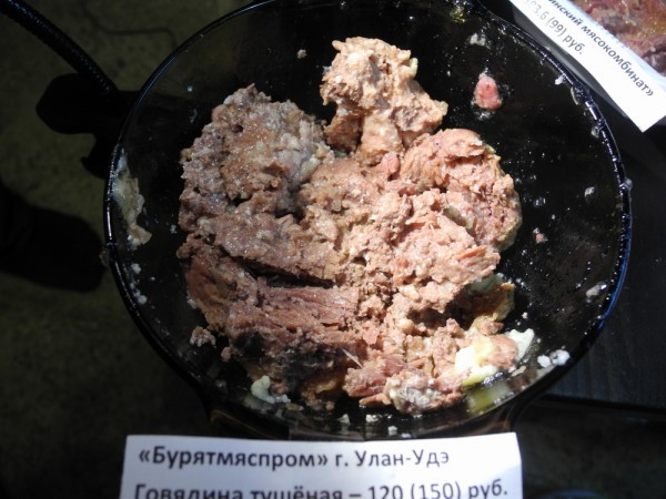 "Бурятмяспром" г. Улан-Удэ. "Говядина тушеная"