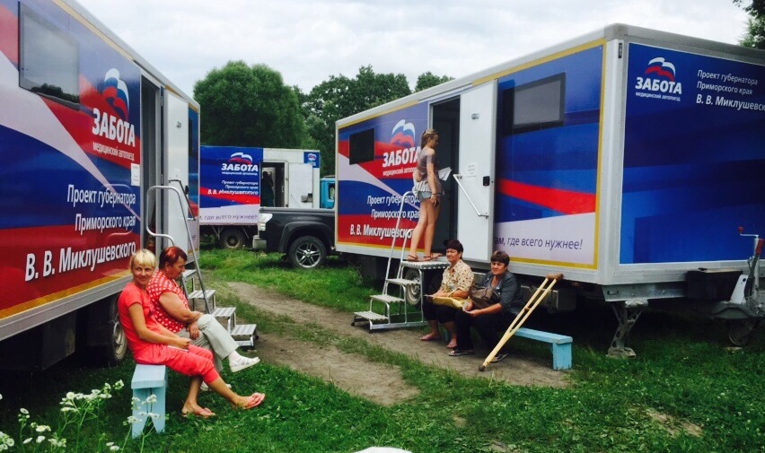 Автопоезд "Забота"