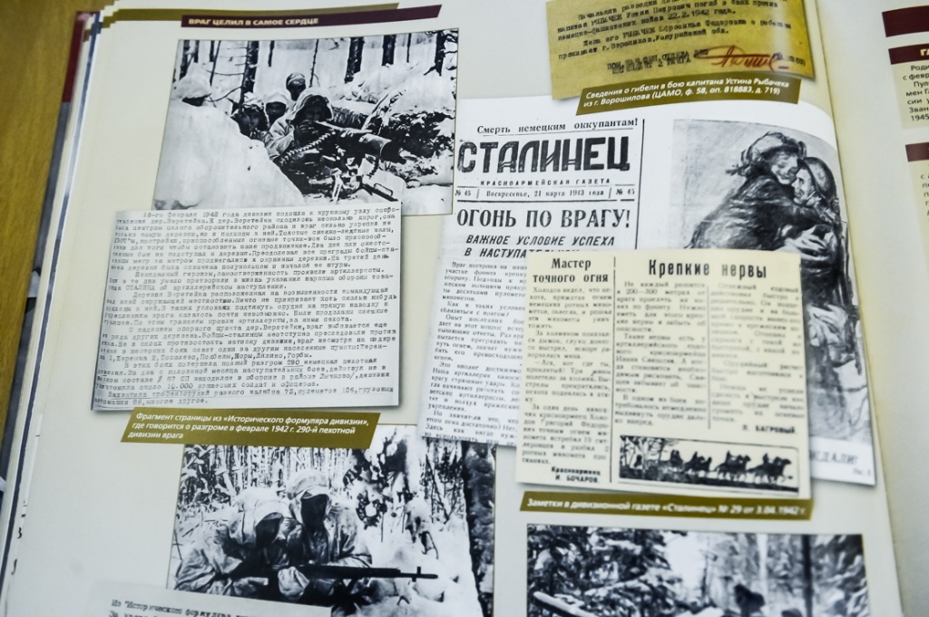 На ее страницах можно найти архивные данные, фотографии, копии газет, фронтовые письма