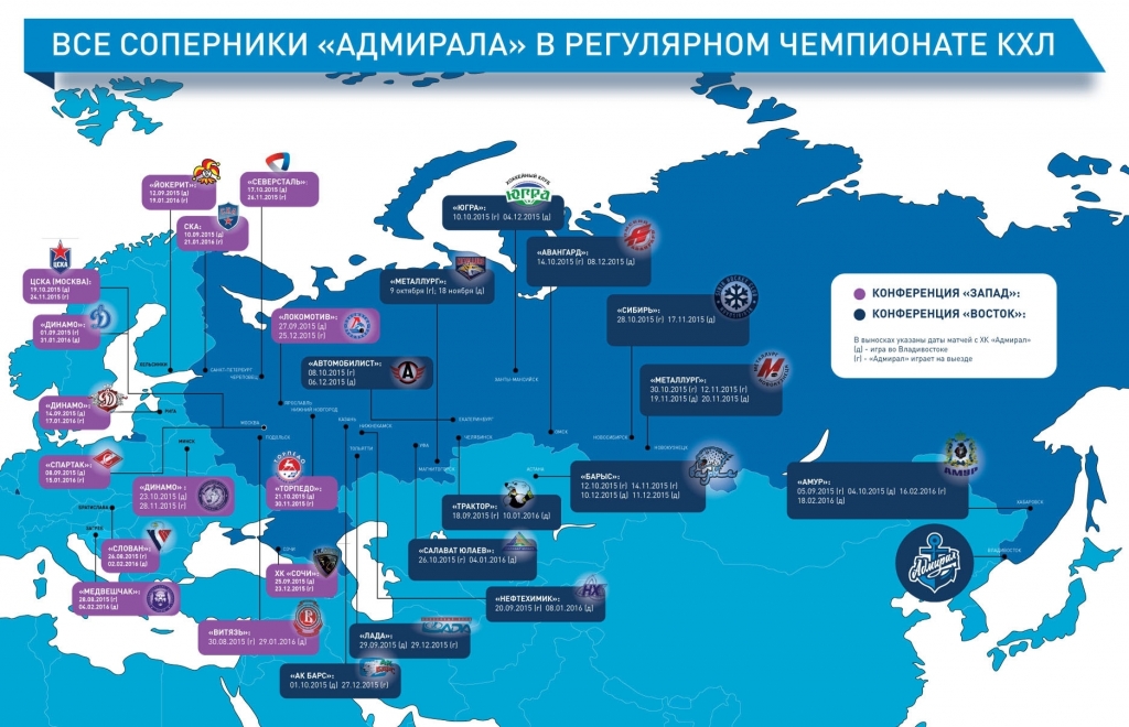 Карта с дизайном кхл. Карта клубов КХЛ. КХЛ на карте России. Клубы КХЛ на карте России. География КХЛ.