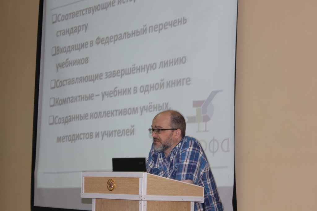 Ведущий методист издательства "Дрофа" Сергей Агафонов