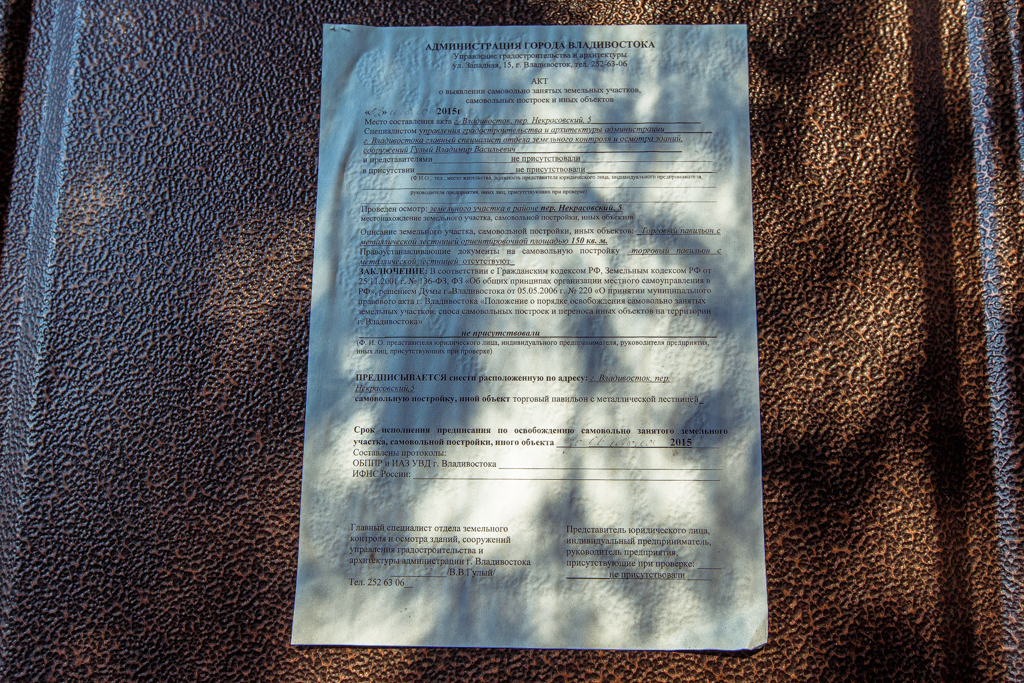 Акт о сносе объекта