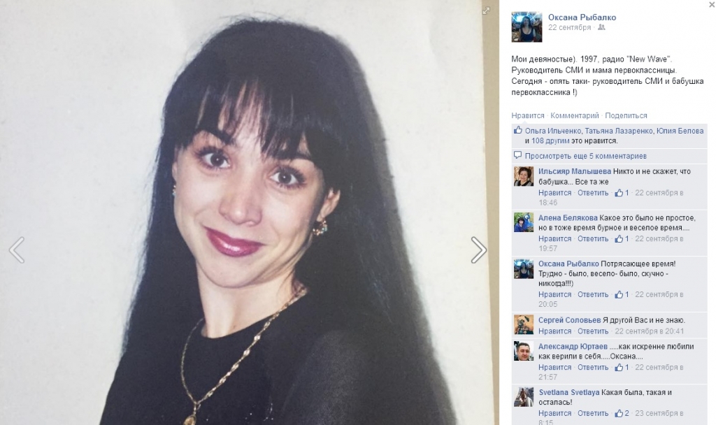 Оксана Рыбалко