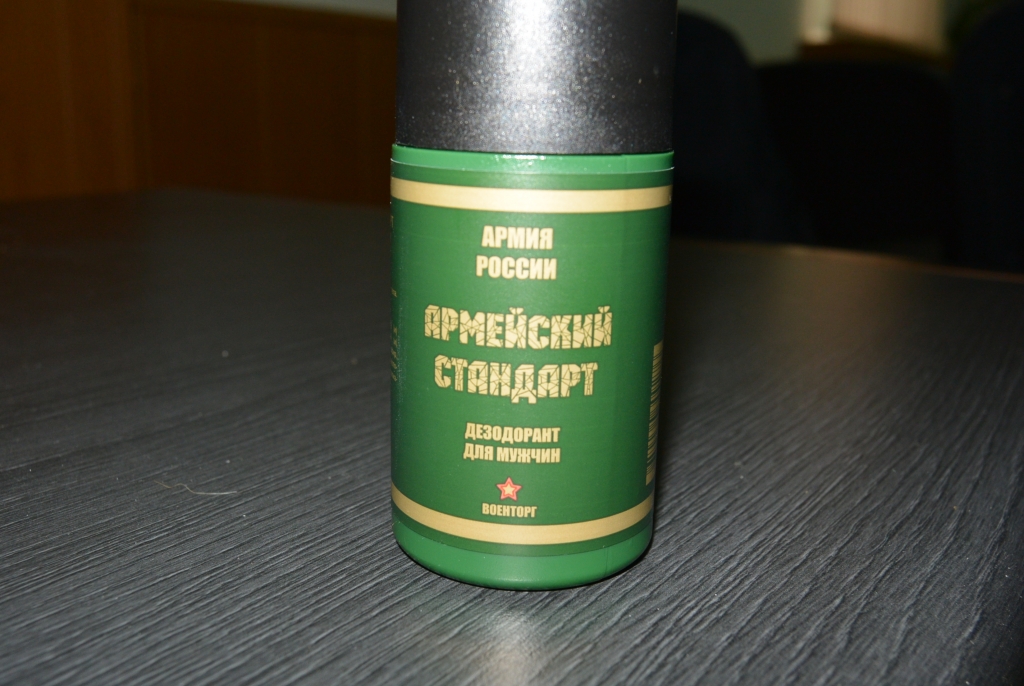 Дезодорант
