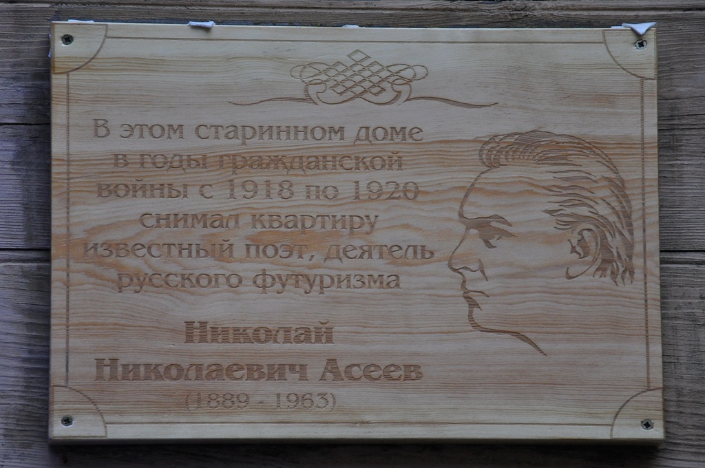 Обновленная мемориальная табличка