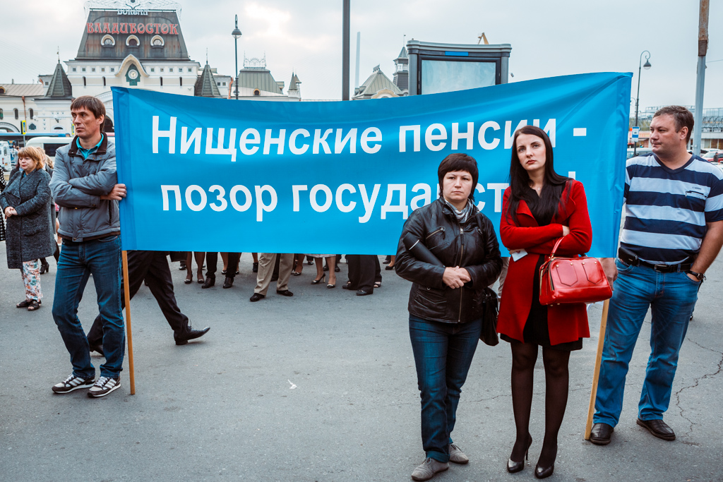 Митинг "За достойный труд!" во Владивостоке, организованный федерацией независимых профсоюзов Приморья, собрал порядка 600 человек
