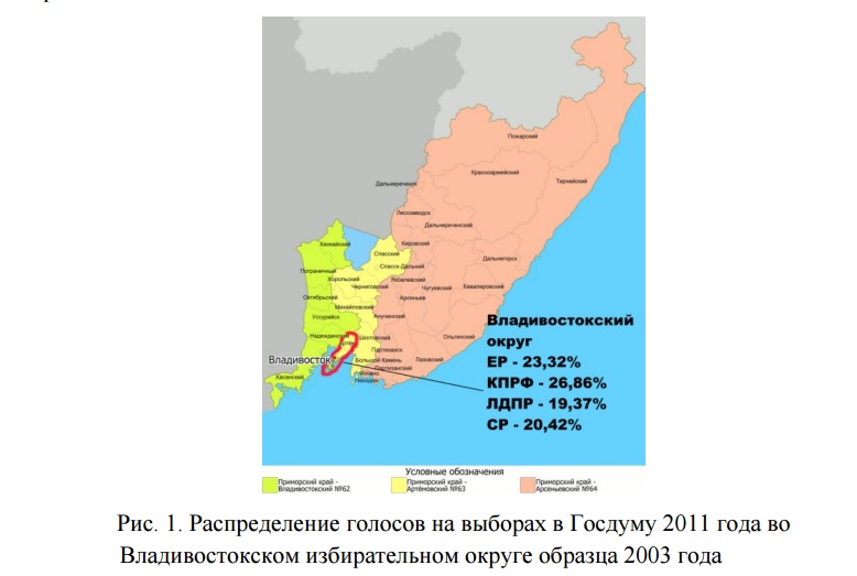Округ пример. 63 Избирательный округ Приморский край.
