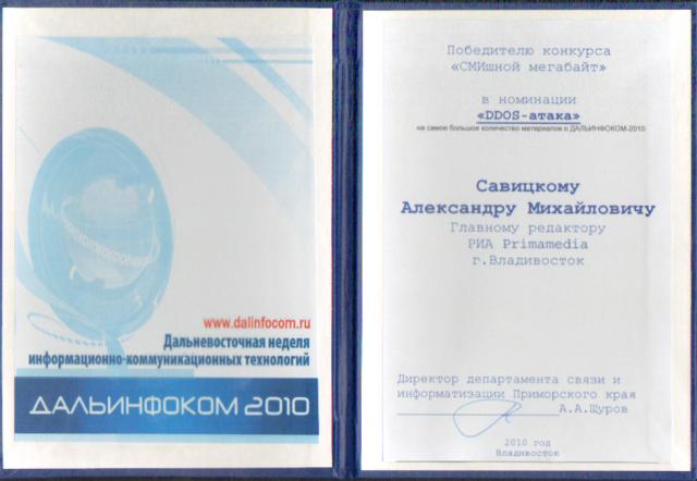 РИА PrimaMedia стало победителем конкурса СМИ
