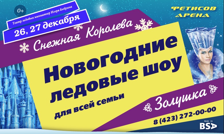 Спектакль "Золушка"
