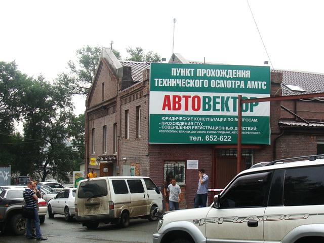 Пункт технического осмотра автомобилей ООО 