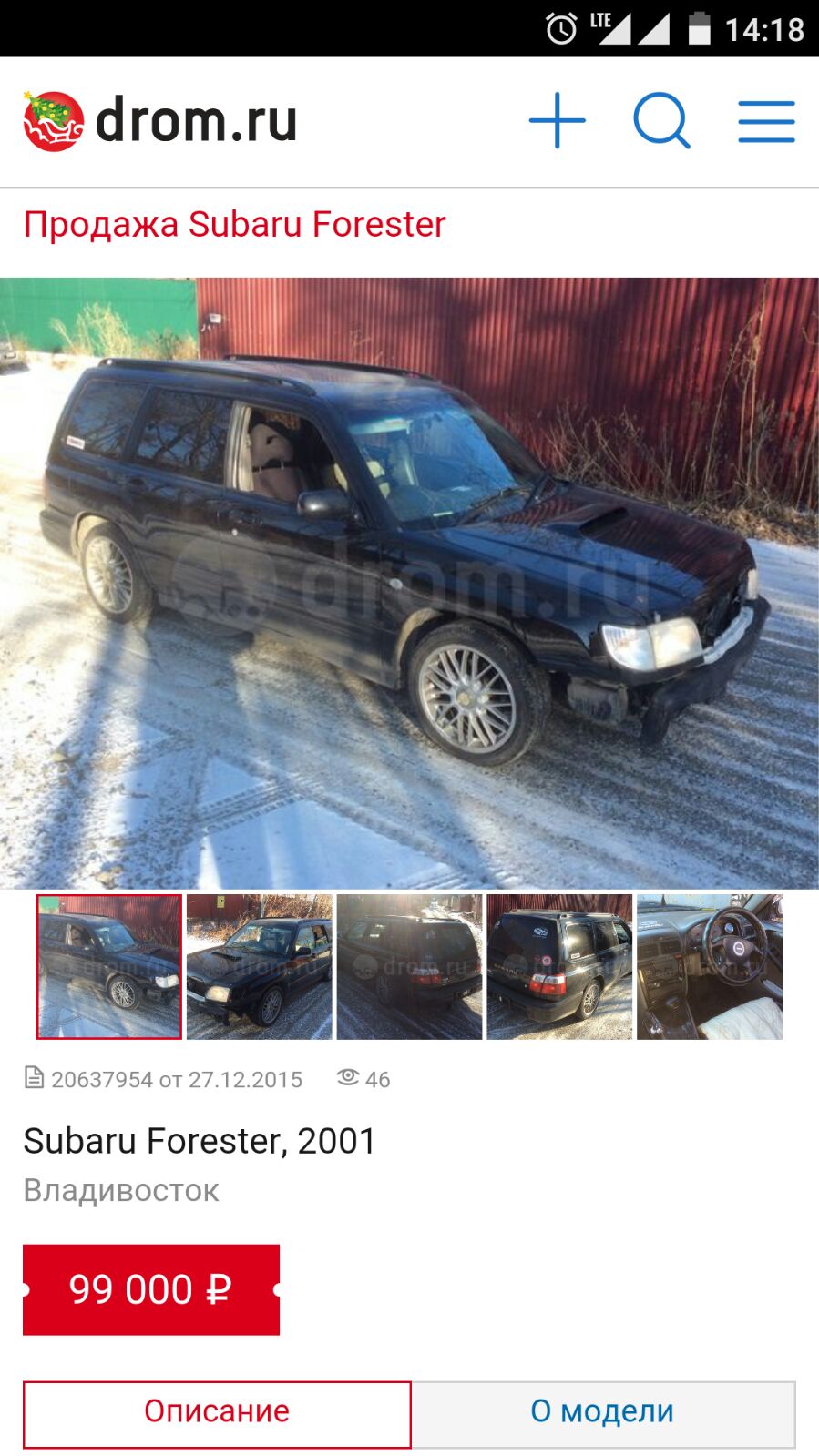 Объявление о продаже