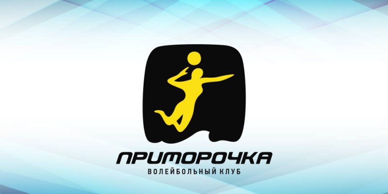 ВК "Приморочка"
