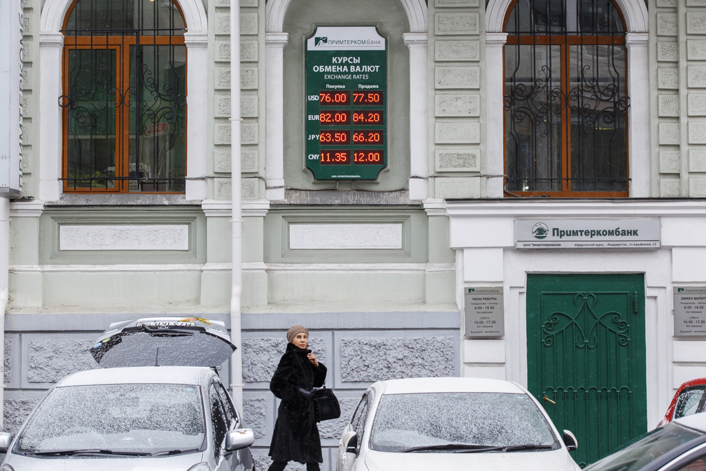 Завтра банки. Примтеркомбанк Владивосток. Валюта Владивосток. Примтеркомбанк логотип. Примтеркомбанк сотрудники.