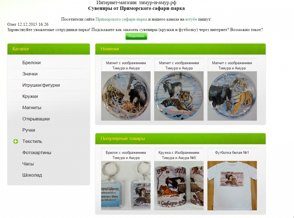 Сувенирная продукция 