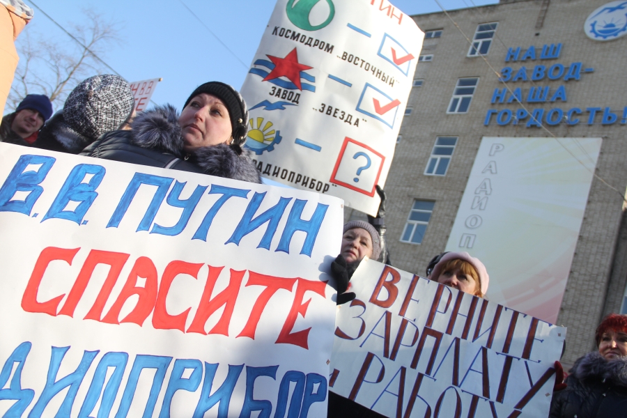Митинг сотрудников "Радиоприбора"