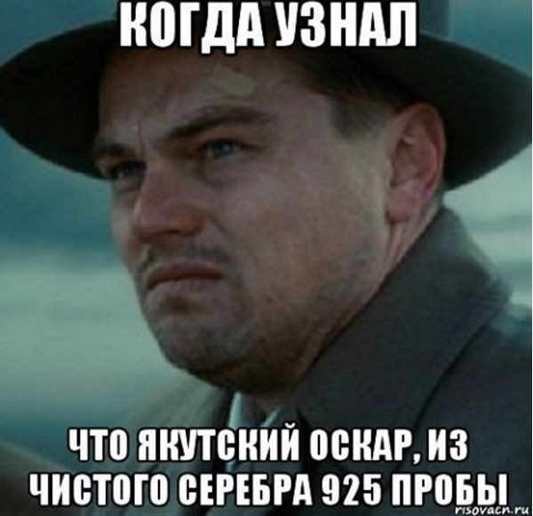 Леонардо Ди Каприо стал героем якутских интернет-мемов