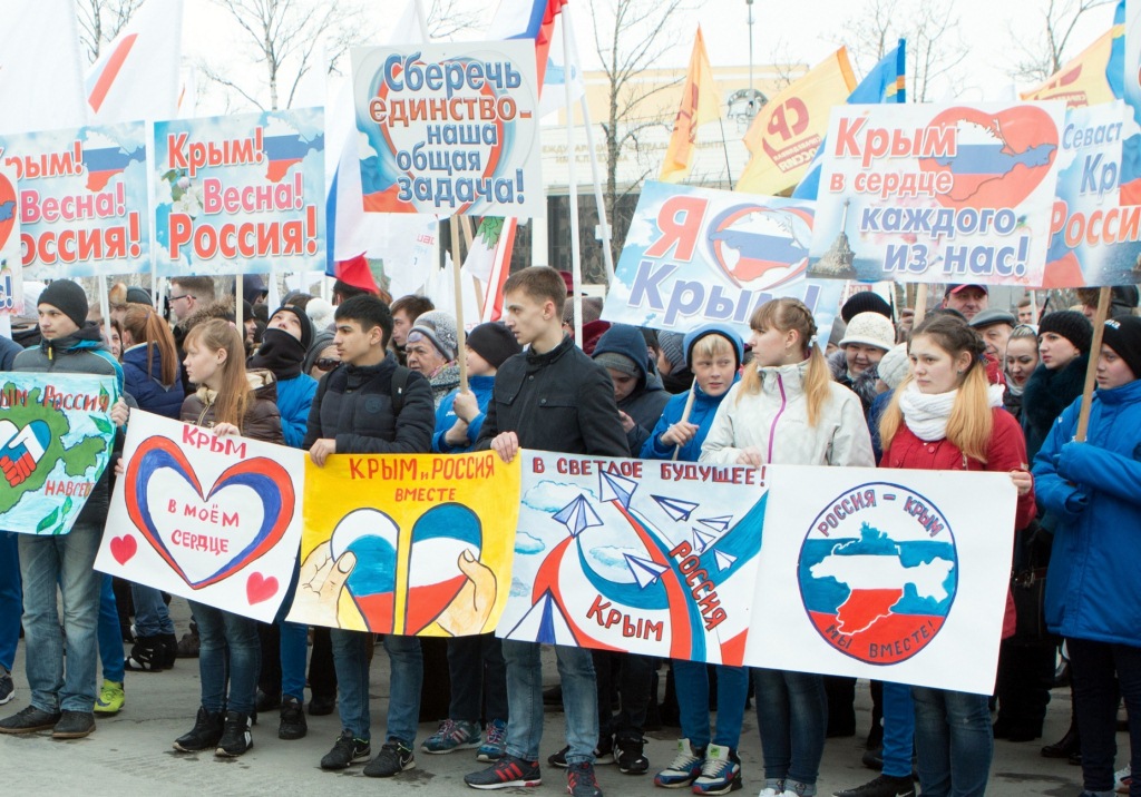 Второй год республики. Воссоединение Крыма с Россией. День воссоединения Крыма. День воссоединения Крыма с Россией.