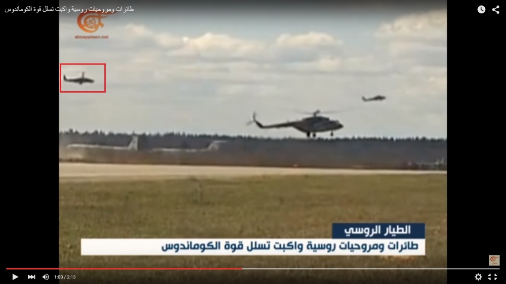 Силуэты вертолетов на сирийском ТВ