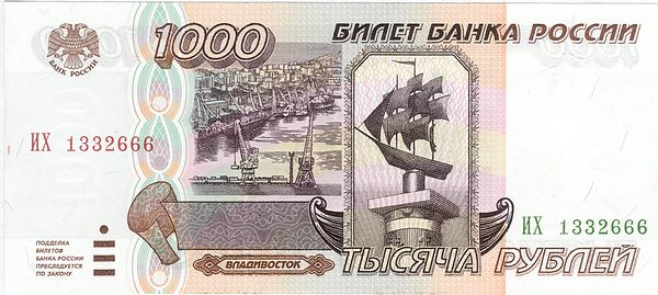 Владивосток на тысячной купюре