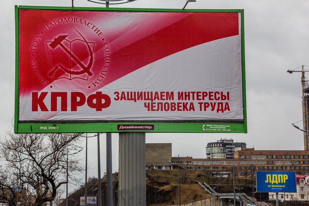 Проспект красоты превратился в проспект политической агитации