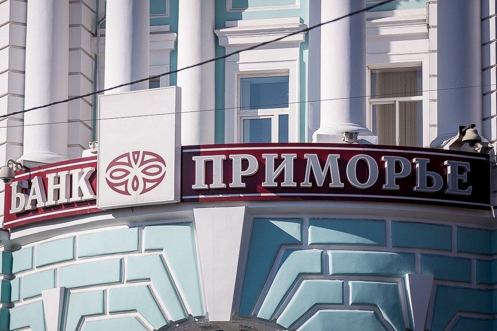 Банк Приморье