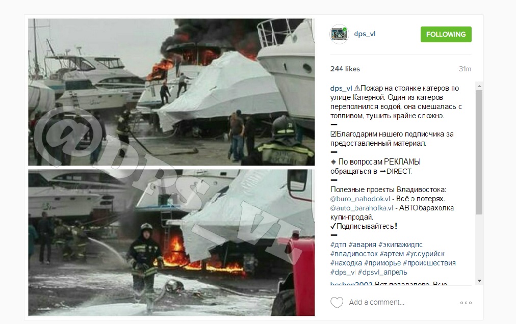 Пожар
