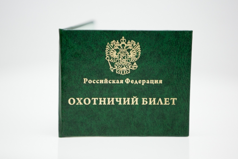 Охотничий билет Балашов Антон, PrimaMedia
