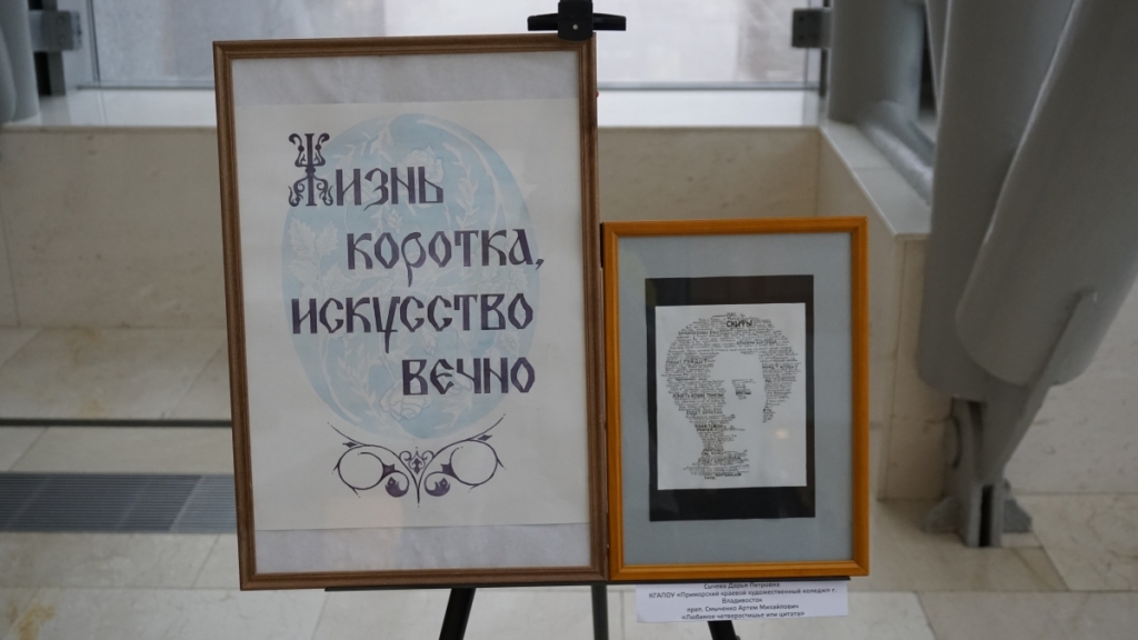 Конкурс каллиграфии "Ять" посвящен памяти святых Кирилла и Мефодия