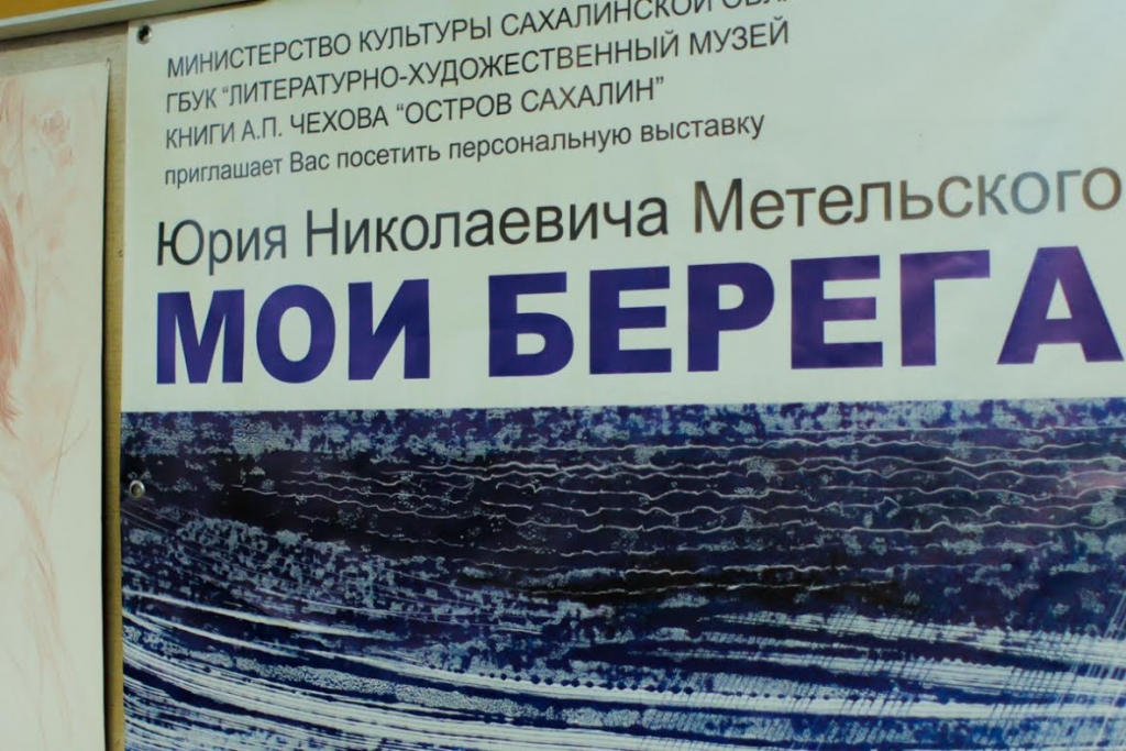 Книга выходной день. Книга остров Сахалин. Книга Чехова остров Сахалин. Книга остров Сахалин Чехов. Чехов на Сахалине.